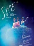 S.H.E:爱而为一演唱会影音馆