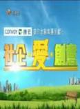 社企爱创意