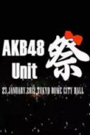 AKB48Unit祭2012