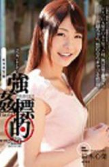 SHKD-563強暴目標List.04女大學生篇鈴木心葉（中文字幕）