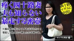 最新人妻熟女pacopacomama 050814_157 -四十路妻欲求不満 菅野菜穂子