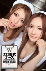 IPZ-462 雙飛情色痴女護士 過度刺激的性愛240分鐘（中文字幕）