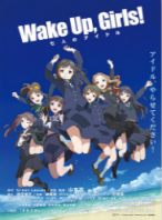 Wakeup,Girls!（剧场版）