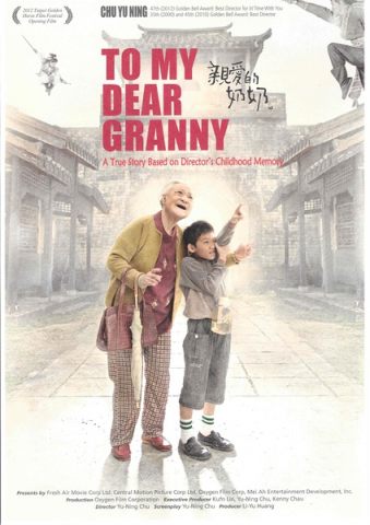 亲爱的奶奶/To My Dear Granny