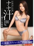 ABS-236 天然成分100％ 二宮奈奈的體液（中文字幕）