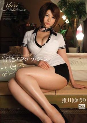 SNIS101官能美容师推川ゆうり