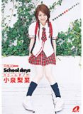 XV-586 School days 小泉梨菜