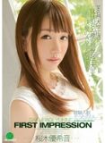 IPZ-454 FIRST IMPRESSION 81 桜木優希音