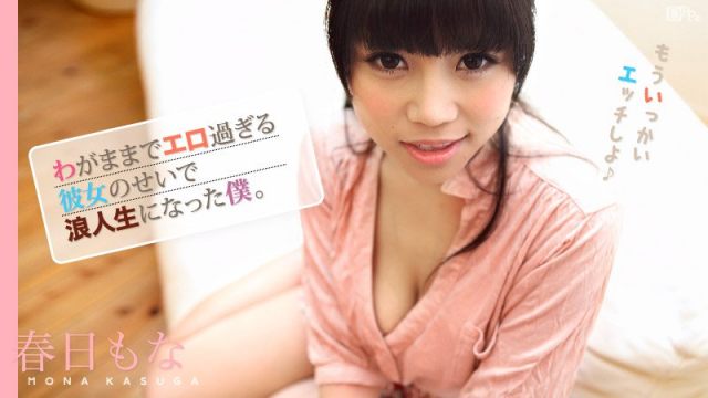 caribbeancom 042315-859  Mona Kasuga