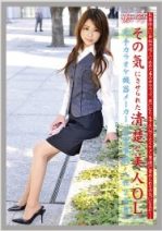 杉浦美由 工作的女人 VOL.29