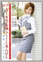 市川樱 工作的女人 VOL.66