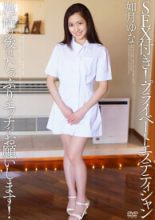 APAA-312 私人美容师治疗后的SEX