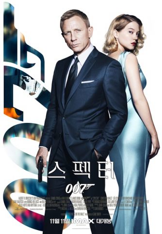 007：幽灵党/007：鬼影帝国