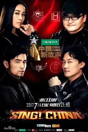 中国新歌声第二季